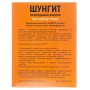 SZUNGIT 0,5 KG NATURALNY FILTR WODY
