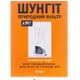 SZUNGIT 0,5 KG NATURALNY FILTR WODY